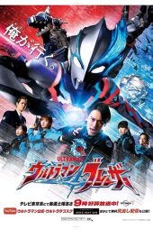 Ultraman Blazar episode 17 sub indonesia