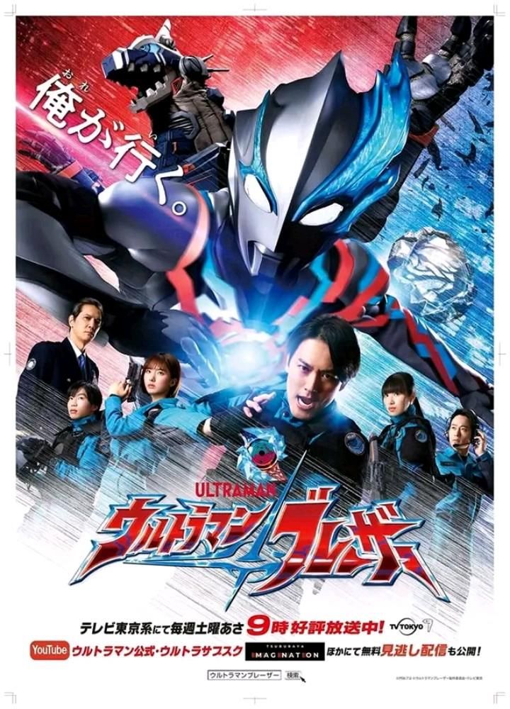 Ultraman Blazar episode 25 sub indonesia tamat