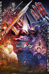Kamen Rider Geats: Jyamato Awaking sub indonesia