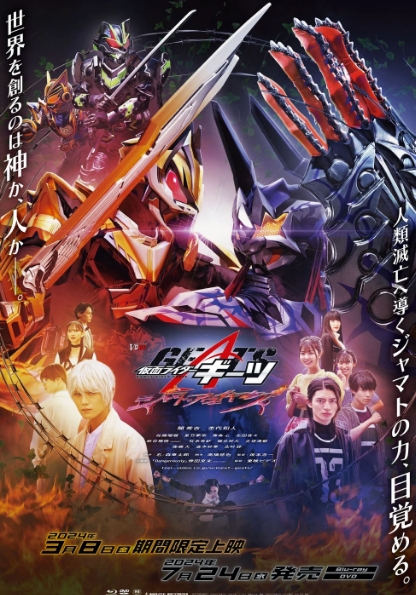 Kamen Rider Geats: Jyamato Awaking sub indonesia