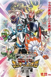 Kamen Rider The Winter Movie: Gotchard & Geats Strongest Chemy Great Gotcha Operation sub indonesia