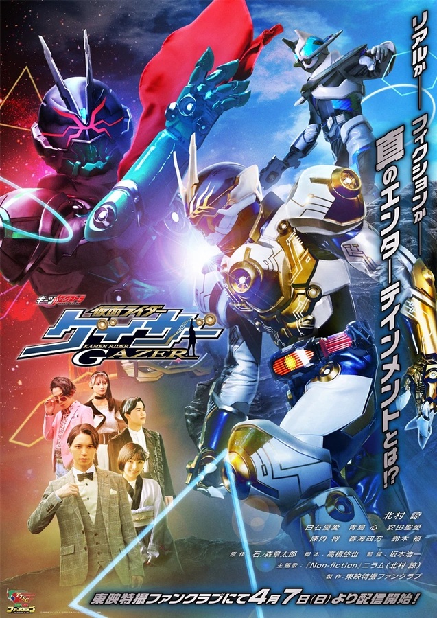 Geats Extra: Kamen Rider Gazer Sub Indonesia