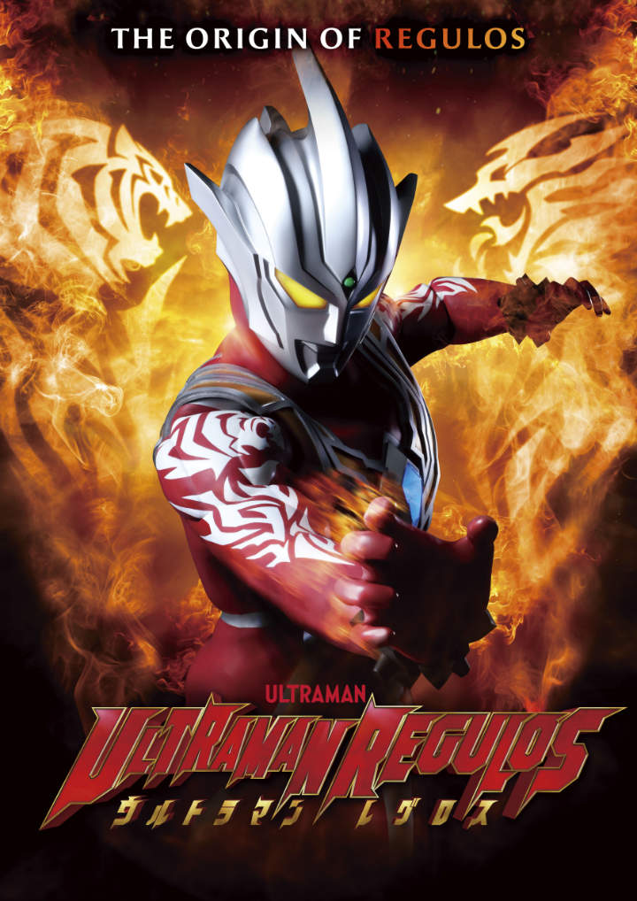 Ultraman Regulos movie sub indonesia