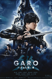GARO: Hagane o Tsugu Mono episode 7 sub indonesia