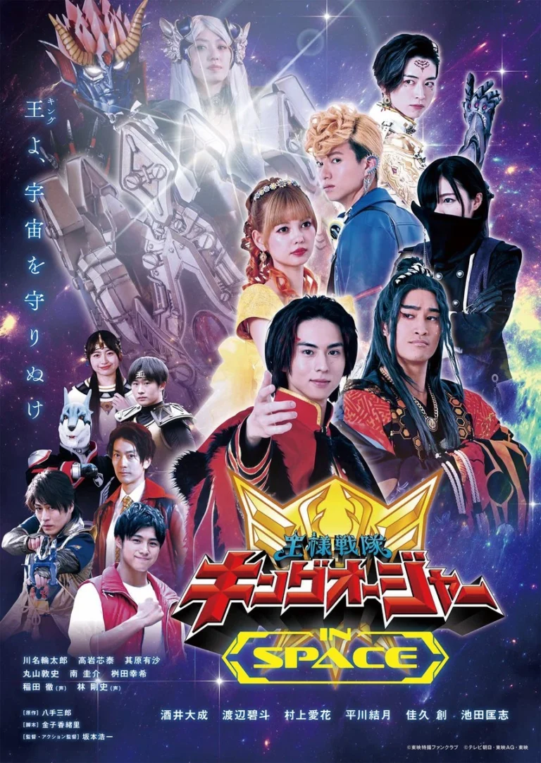 Ohsama Sentai King-Ohger IN SPACE sub indonesia
