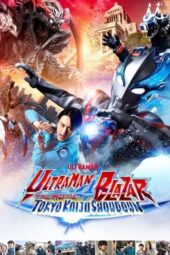 Ultraman Blazar The Movie: Tokyo Kaiju Showdown sub indonesia