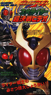 Kamen Rider Agito – Three Great Riders Hyper sub indonesia