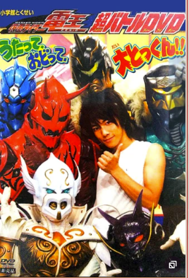 Kamen Rider Den-O Hyper Battle DVD sub Indonesia.