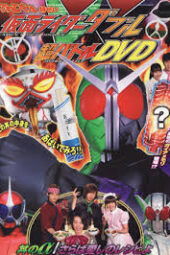 Kamen Rider W Hyper Battle DVD sub Indonesia