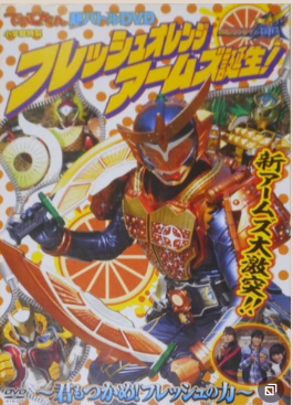 Kamen Rider Gaim Hyper Battle DVD Sub Indonesia