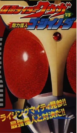 Kamen Rider Kuuga: hyper battle video sub indonesia
