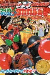 Kamen Rider OOO Hyper Battle DVD Sub Indonesia