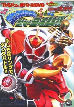 kamen rider wizard hyper battle dvd sub indonesia