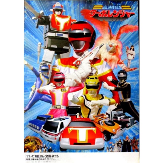 Kousoku Sentai Turboranger Episode 50 Sub Indonesia