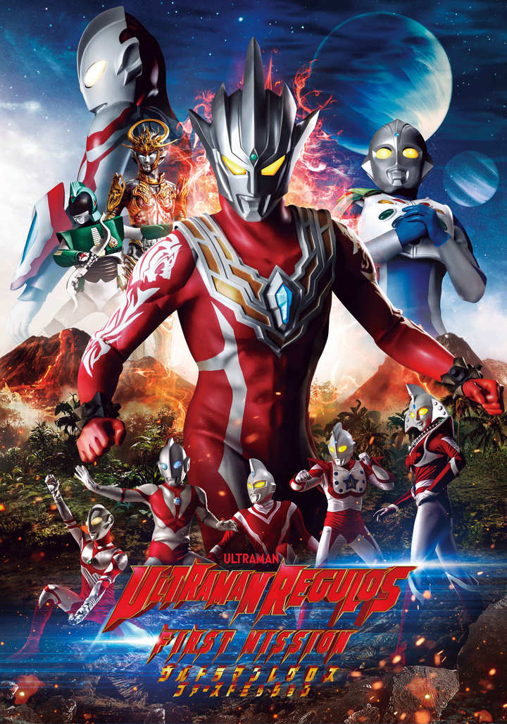 Ultraman Regulos First Mission(Full) sub Indonesia