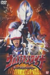 Ultraman Dyna: The Return of Hanejiro sub indonesia