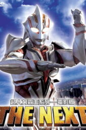 ultraman the next sub indonesia