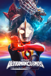 ultraman cosmos the blue planet sub indonesia