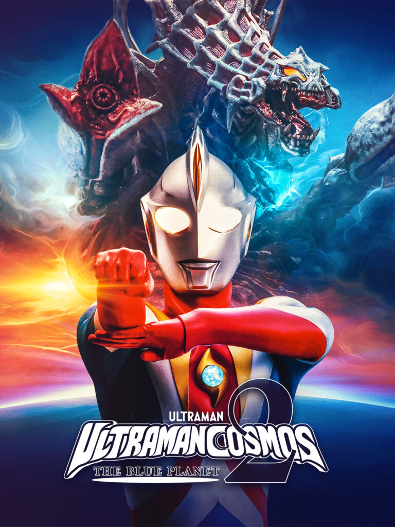 ultraman cosmos the blue planet sub indonesia