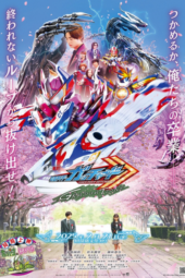 Kamen Rider Gotchard: Graduations sub indonesia