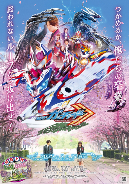 Kamen Rider Gotchard: Graduations sub indonesia