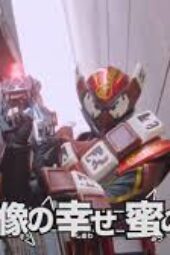kamen Rider Gavv episode 25 Sub Indonesia