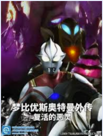 ultraman mebius gaiden ghost reverse stage 2 sub indonesia