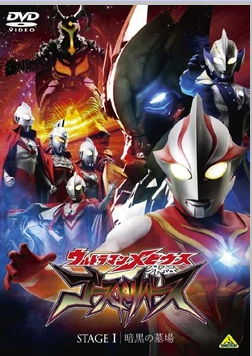 ultraman mebius gaiden ghost reverse stage 1 sub indonesia