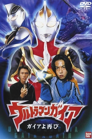 Ultraman Gaia: Once Again Gaia Sub indonesia