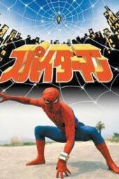 Supaidaman Episode 33 Sub Indonesia