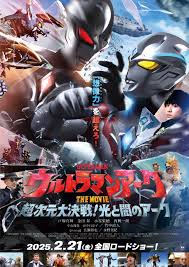 Ultraman Arc The Movie: The Clash of Light and Evil sub indonesia