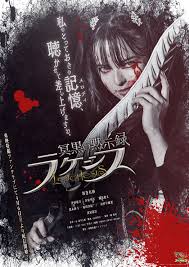 The Dark Revelation: Lachesis sub indonesia