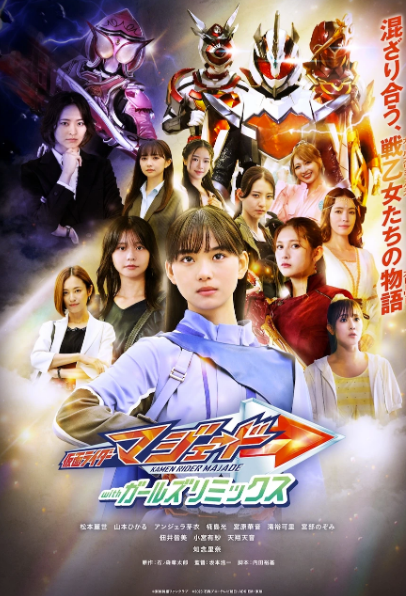 Kamen Rider Majade with Girls Remix sub indonesia