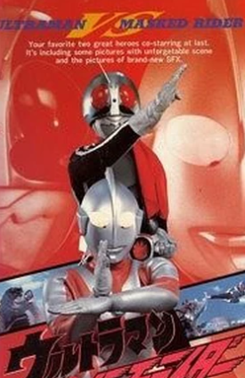 Ultraman vs Kamen Rider sub indonesia