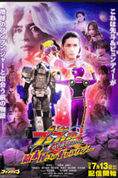 Bakuage Sentai Boonboomger formation lap: Settlers of the Galaxy sub indonesia