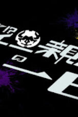 Geats Original Spin-Off Michi Day sub indonesia