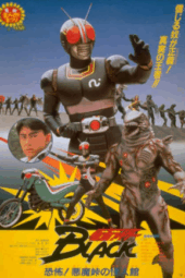 Kamen Rider Black: Terrifying! The Phantom House of Devil Pass Sub indonesia