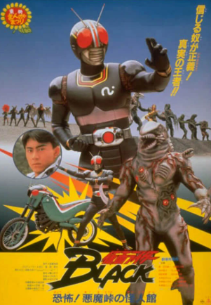 Kamen Rider Black: Terrifying! The Phantom House of Devil Pass Sub indonesia