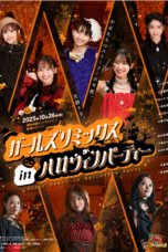 Girls Remix in Halloween Party sub indonesia