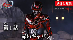 Super Space Sheriff Gavan Infinity episode 1 Sub indonesia