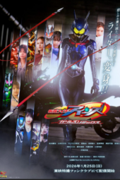 Kamen Rider Eins with Girls Remix sub Indonesia