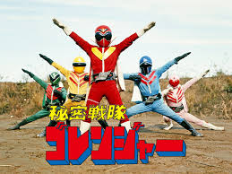 Himitsu Sentai Gorenger Episode 84 sub indonesia