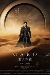 Garo Higashi No Kairou episode 2 sub Indonesia