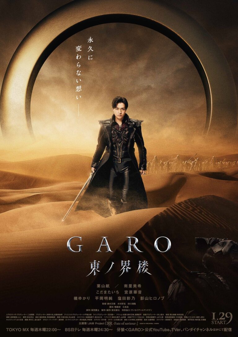 Garo Higashi No Kairou episode 8 sub Indonesia Tamat