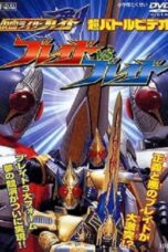 Kamen Rider Blade Hyper Battle Video Blade vs. Blade sub english