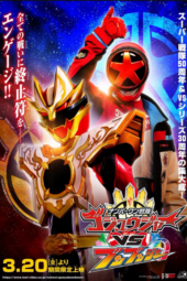 No.1 Sentai Gozyuger vs. Boonboomger sub indonesia