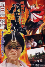 Kamen Rider Hibiki Hyper Battle DVD Sub English