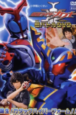 Kamen Rider Kabuto Hyper Battle Video DVD Sub English