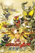 Kamen Rider Kiva King of the Castle in the Demon World sub english
