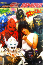 Kamen Rider Den-O Hyper Battle DVD sub english